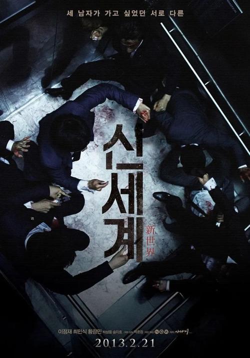 韩国黑帮片 韩国惊悚犯罪电影
